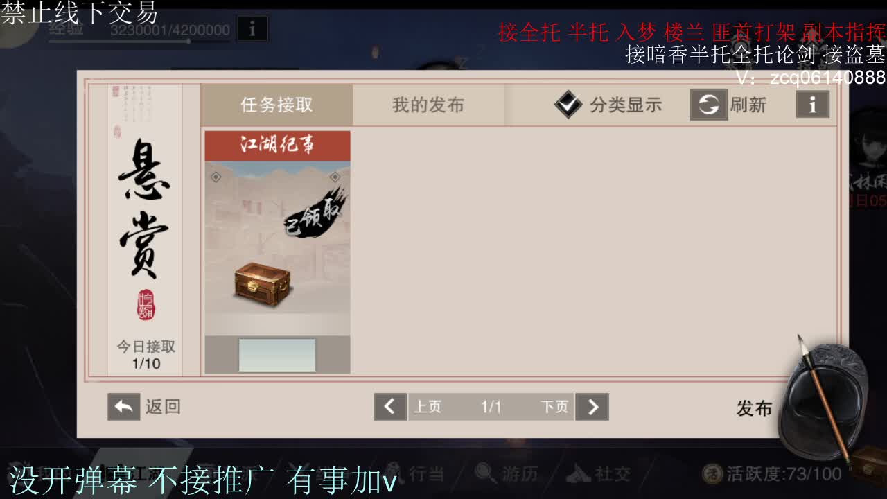 闲来无事 接暗香一切 第2段