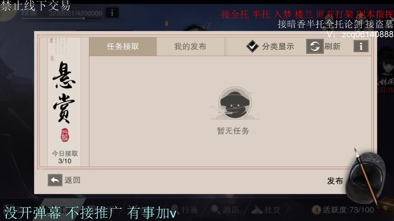 闲来无事 接暗香一切 第3段