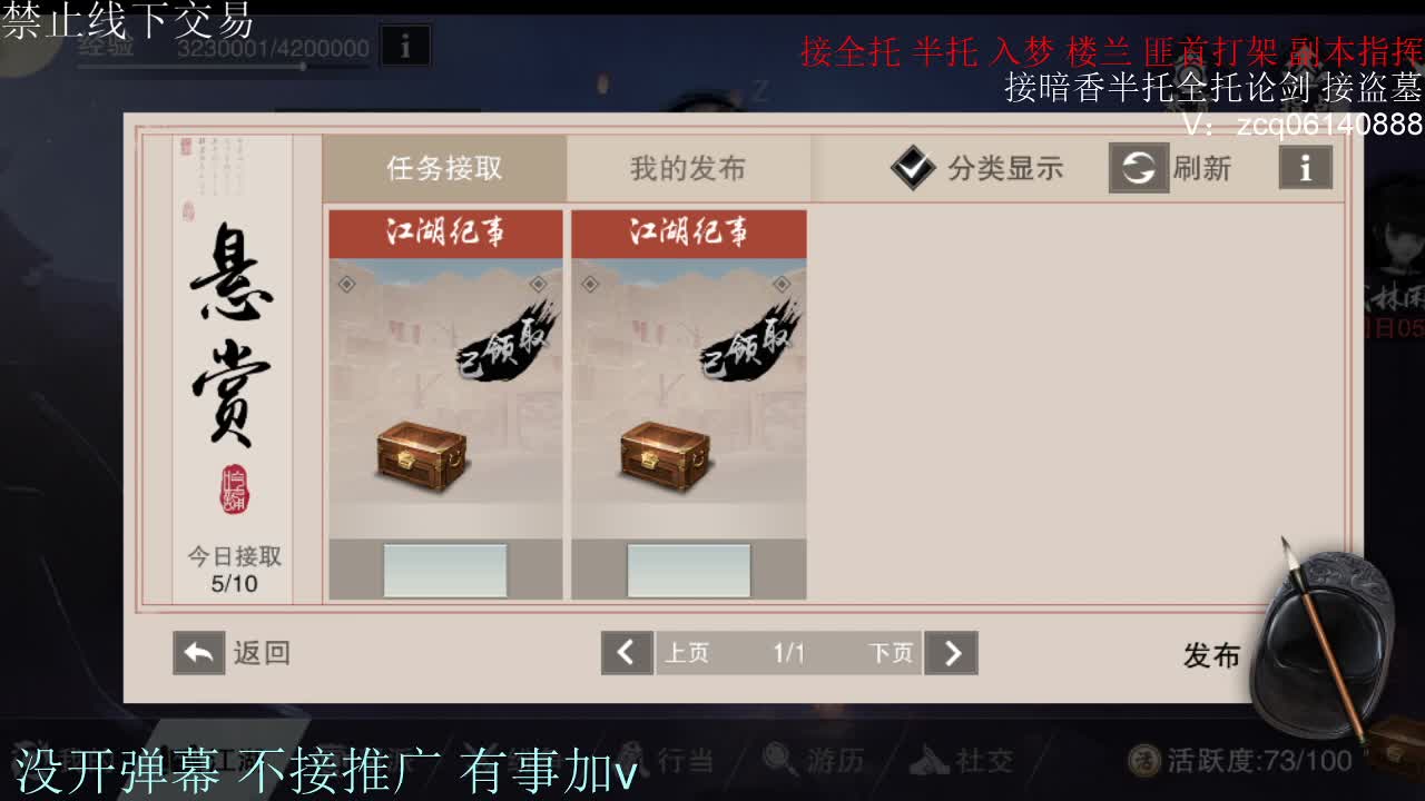 闲来无事 接暗香一切 第4段