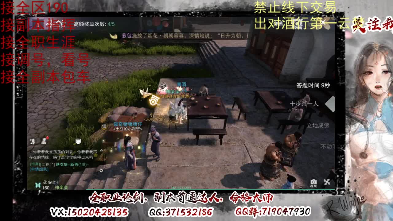 看号，出对酒行第一云梦 第1段
