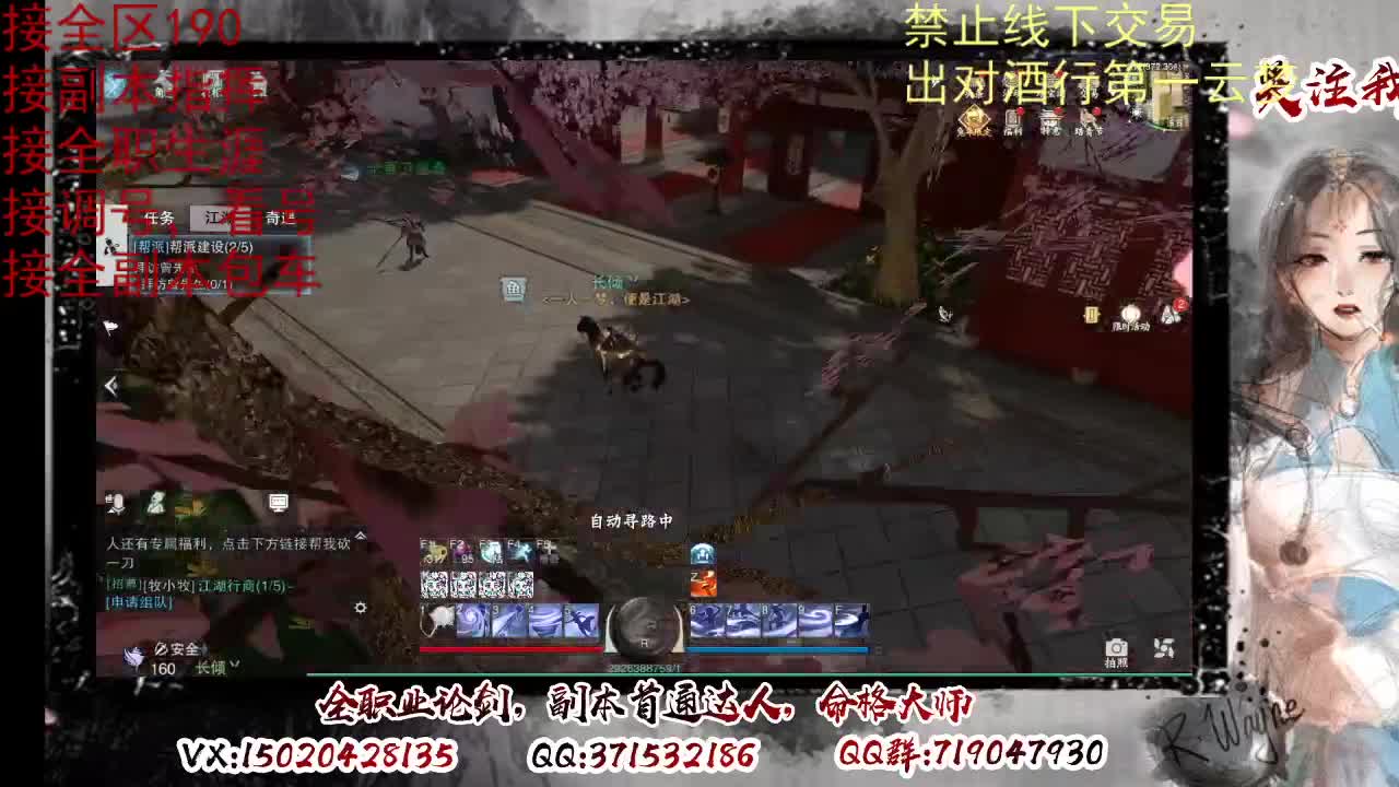 看号，出对酒行第一云梦 第3段