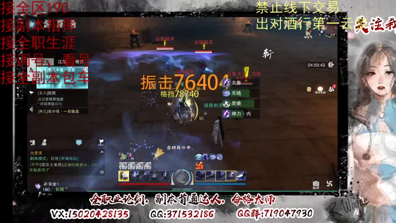 看号，出对酒行第一云梦 第4段