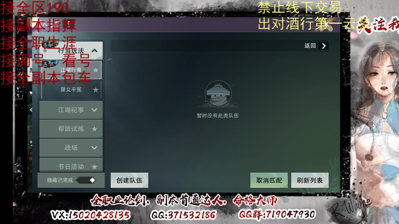 看号，出对酒行第一云梦 第7段