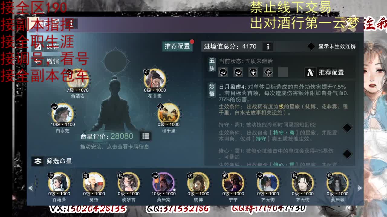 看号，出对酒行第一云梦 第8段