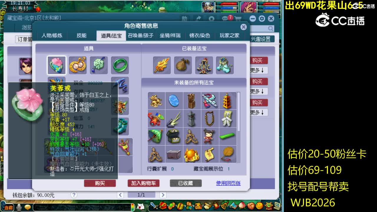 【主播点评】凌波城