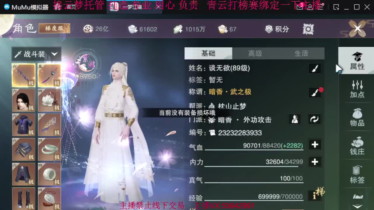 粉丝少 好下手 第1段