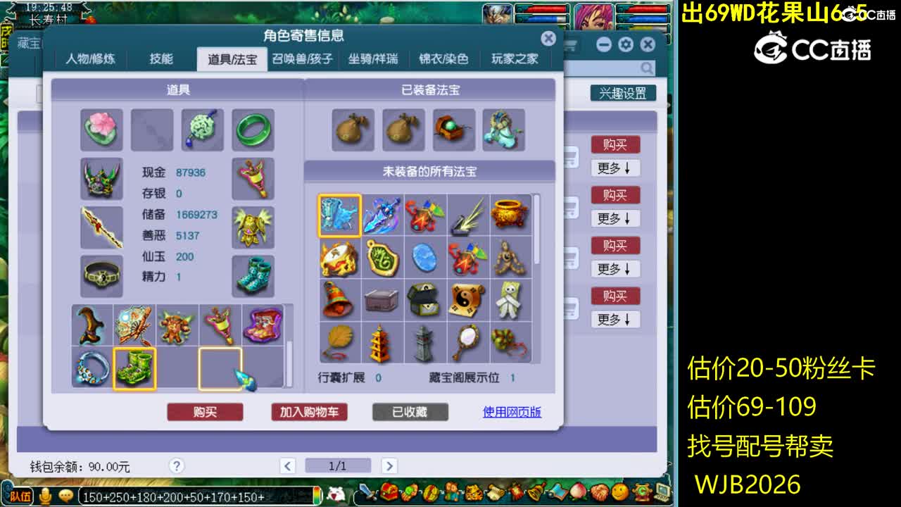 【主播点评】龙宫