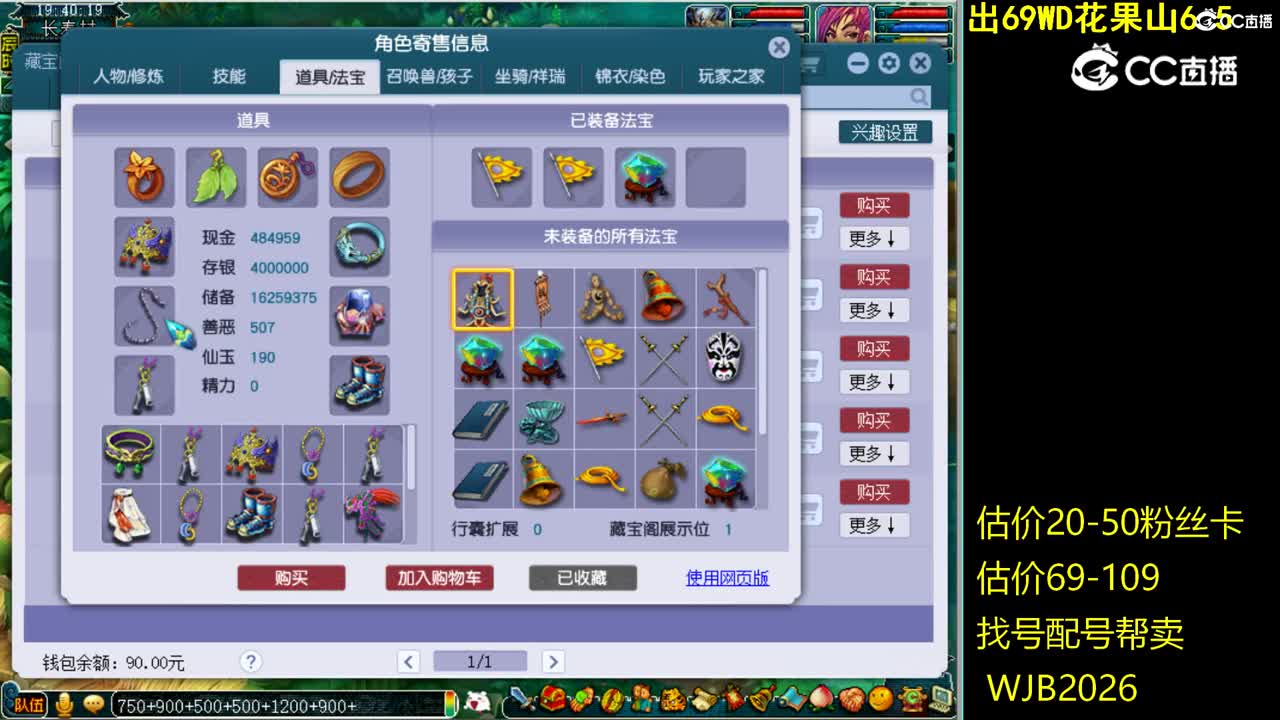 【主播点评】盘丝洞