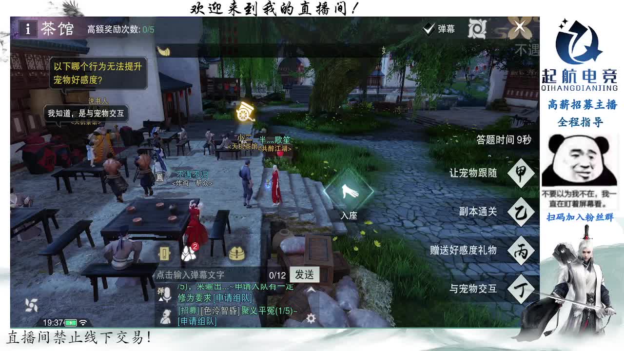 副本爱好者 第3段