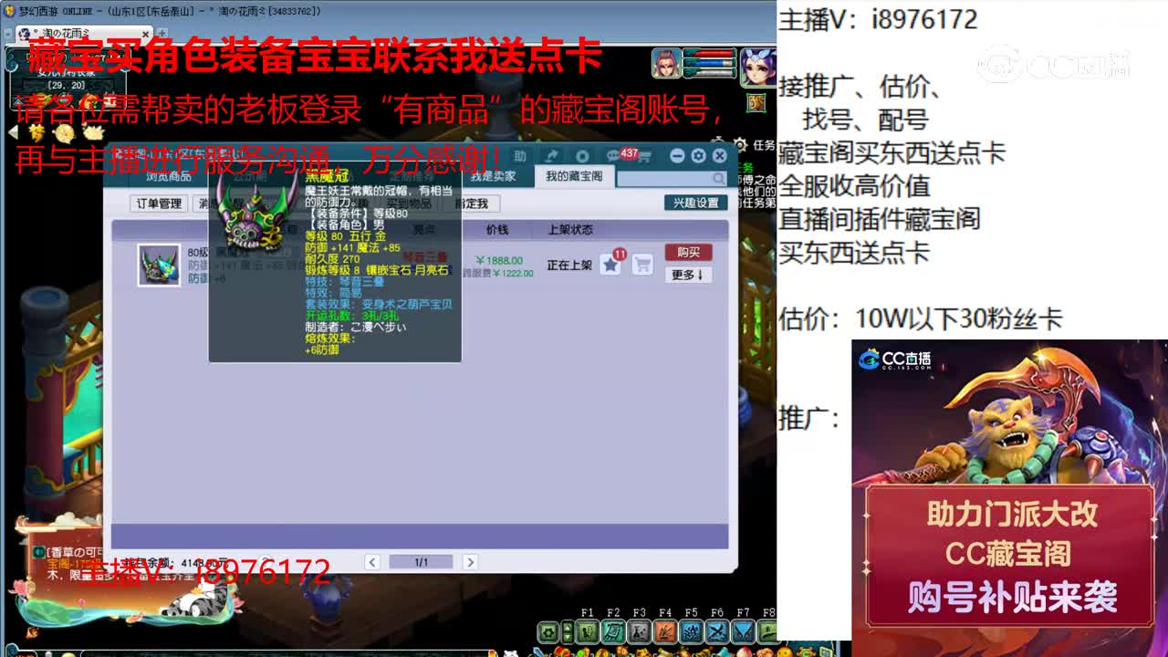 【主播点评】黑魔冠
