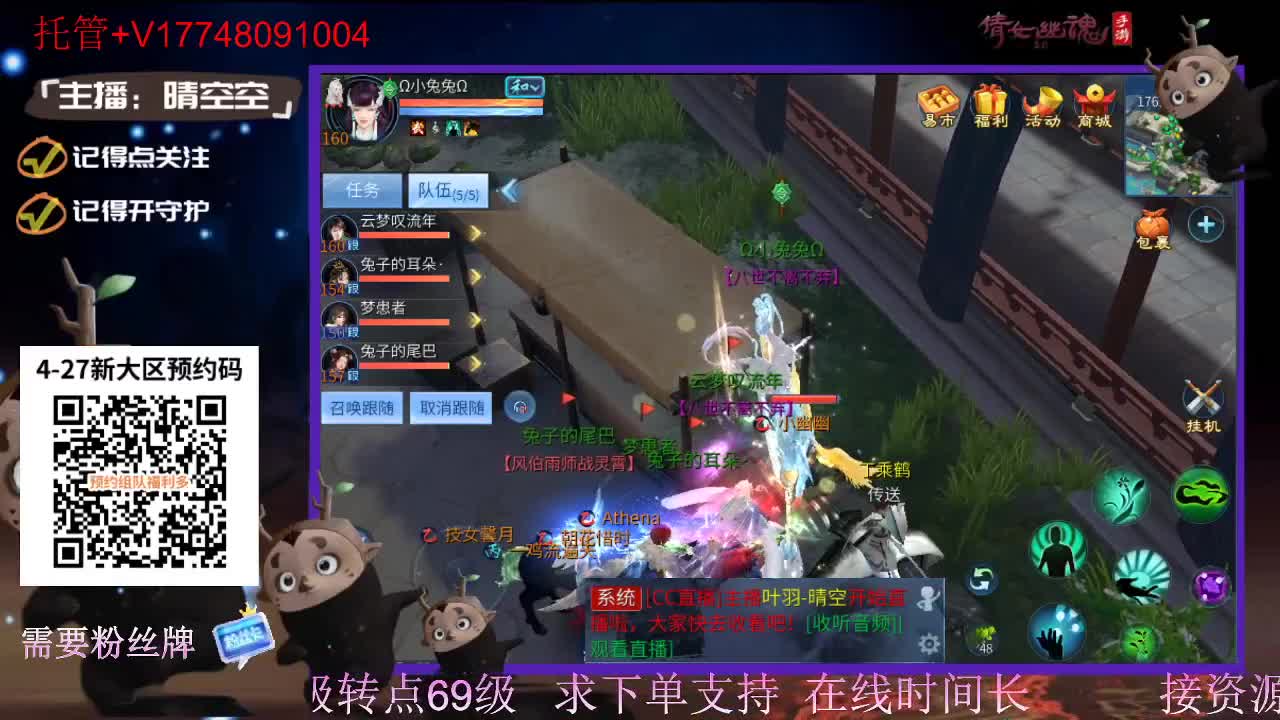 4月27日新大区扫码预约接资源-接托管 第1段