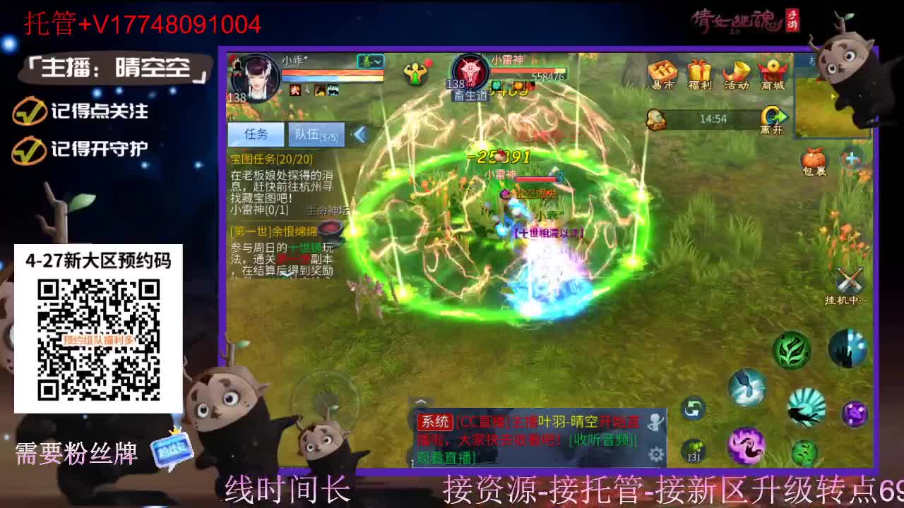4月27日新大区扫码预约接资源-接托管 第2段