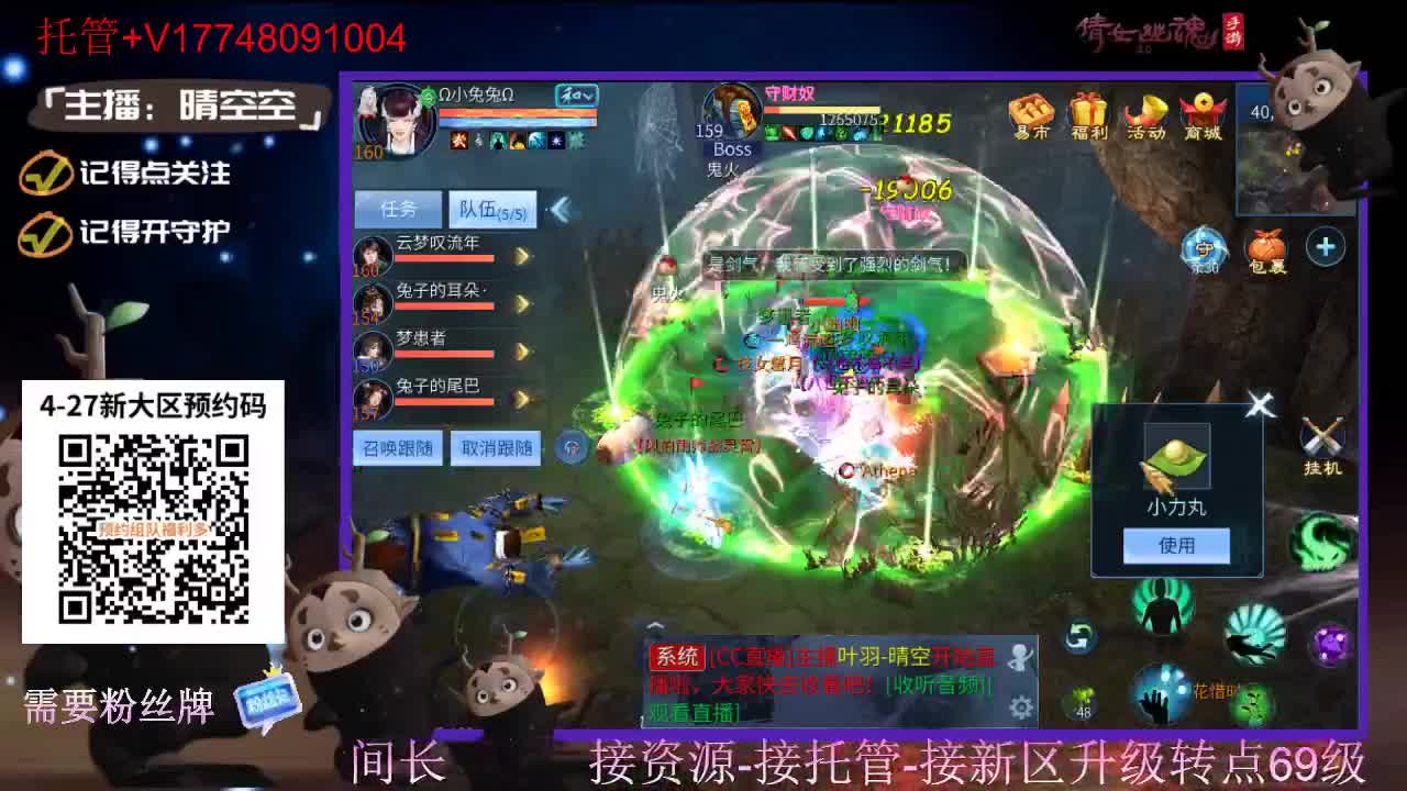 4月27日新大区扫码预约接资源-接托管 第3段