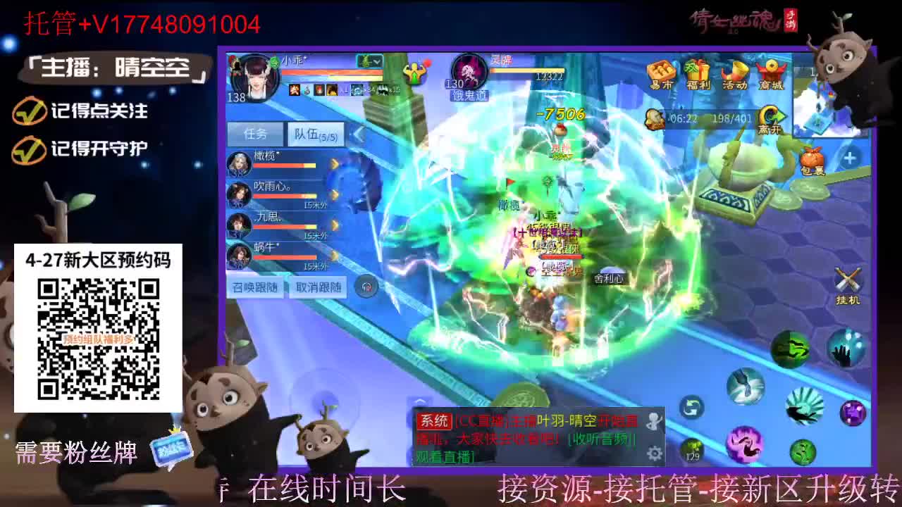 4月27日新大区扫码预约接资源-接托管 第5段