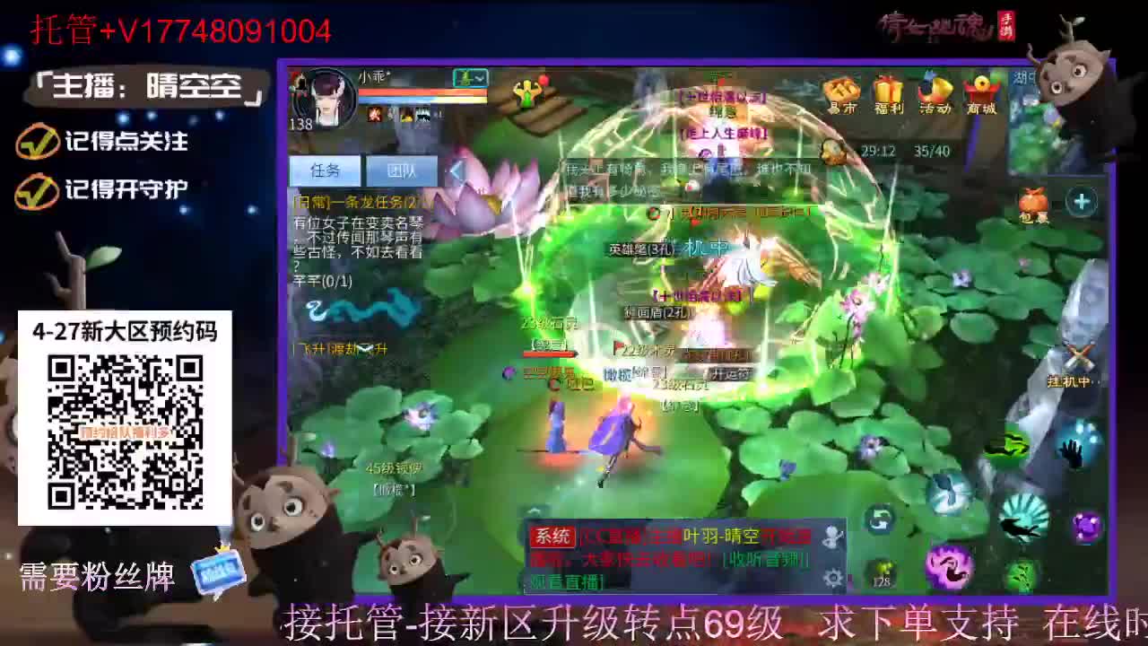 4月27日新大区扫码预约接资源-接托管 第6段