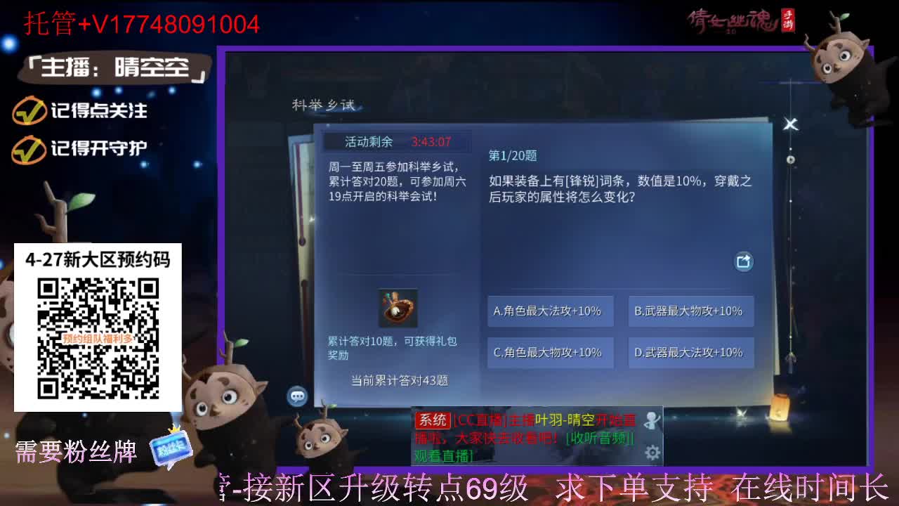 4月27日新大区扫码预约接资源-接托管 第11段