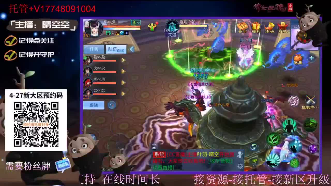 4月27日新大区扫码预约接资源-接托管 第12段