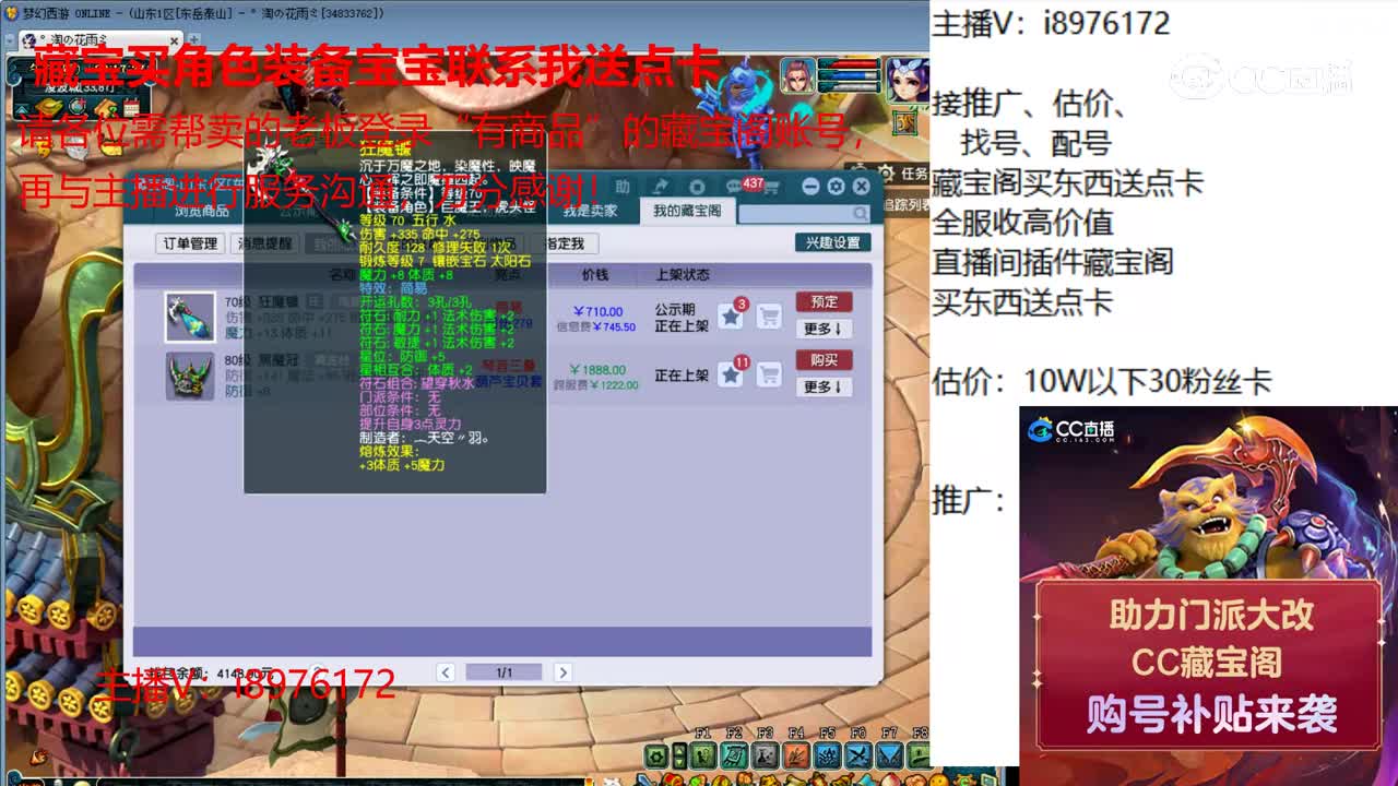 【主播点评】狂魔镰