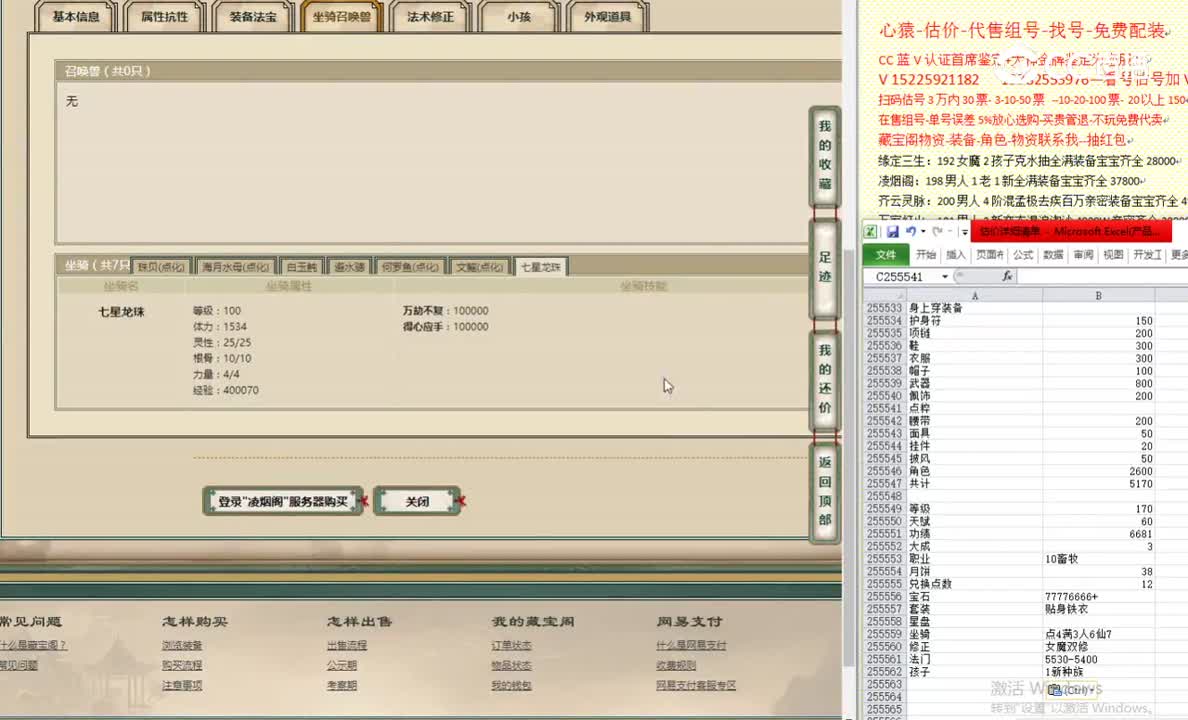 凌烟阁170男龙4999