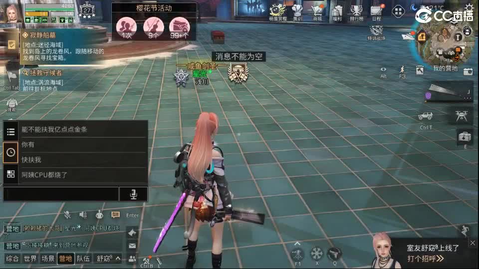 混子 第4段