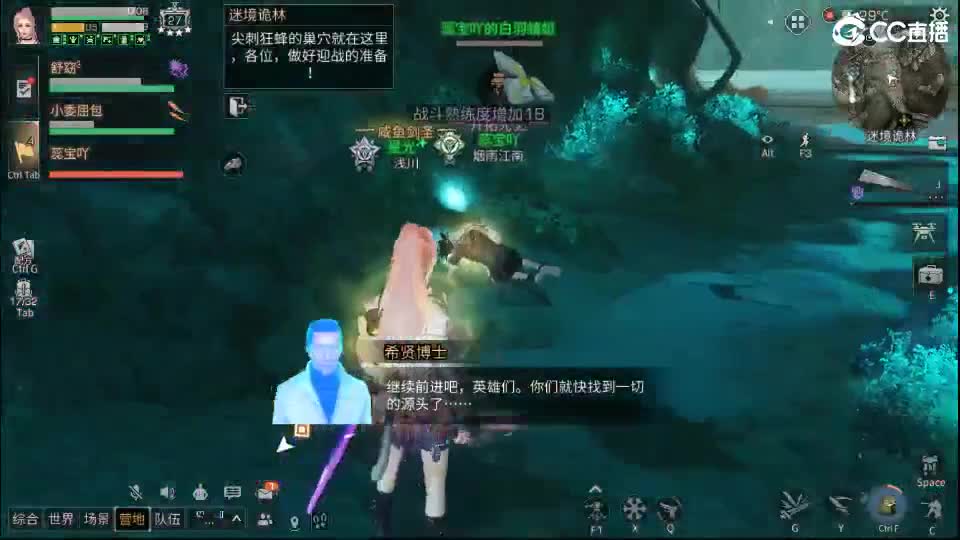 混子 第9段
