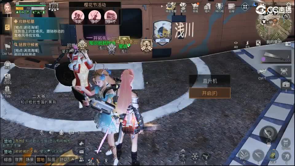 混子 第11段