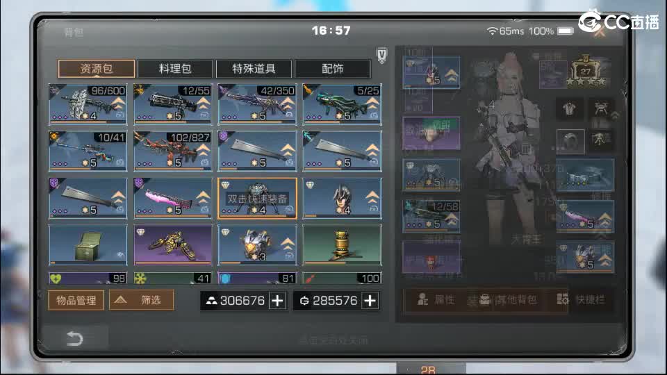 混子 第13段
