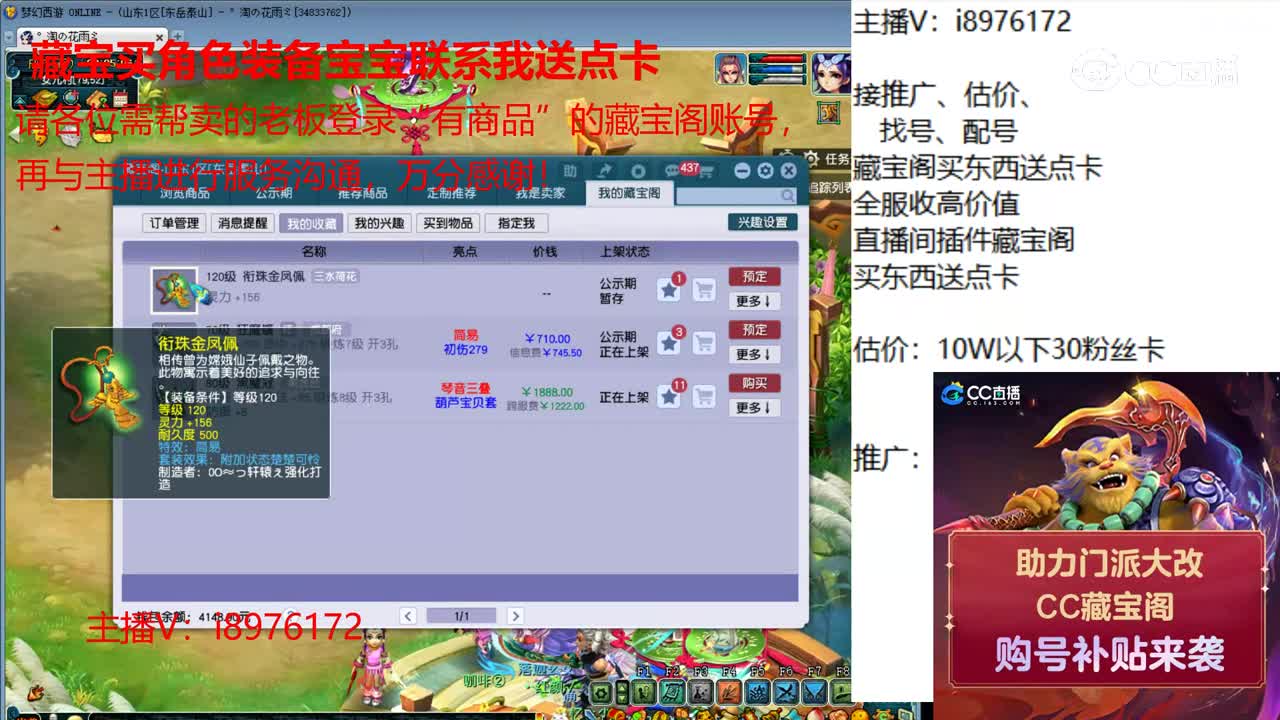 【主播点评】衔珠金凤佩