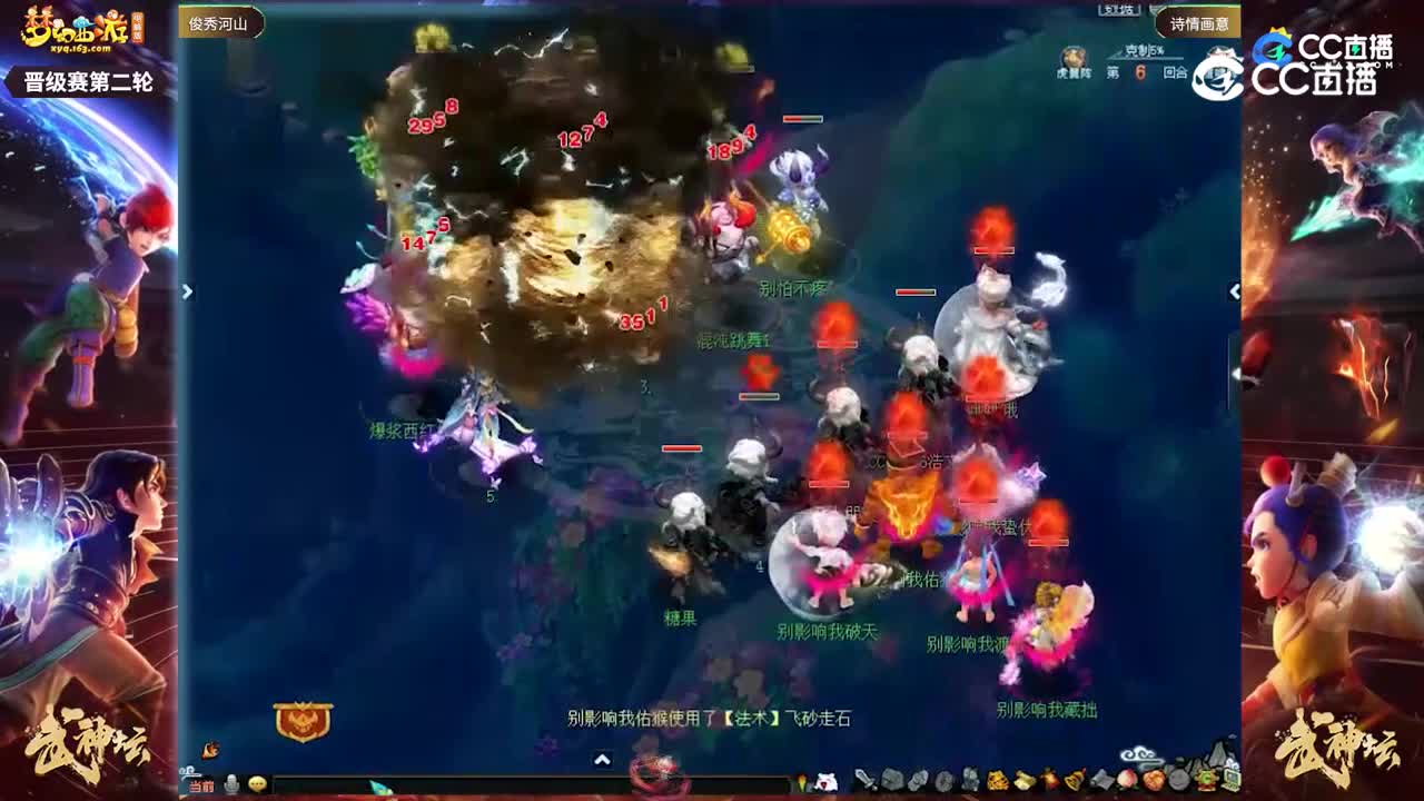【201联武神坛】【晋级赛第二轮】诗情画意VS俊秀河山【CC情报站】