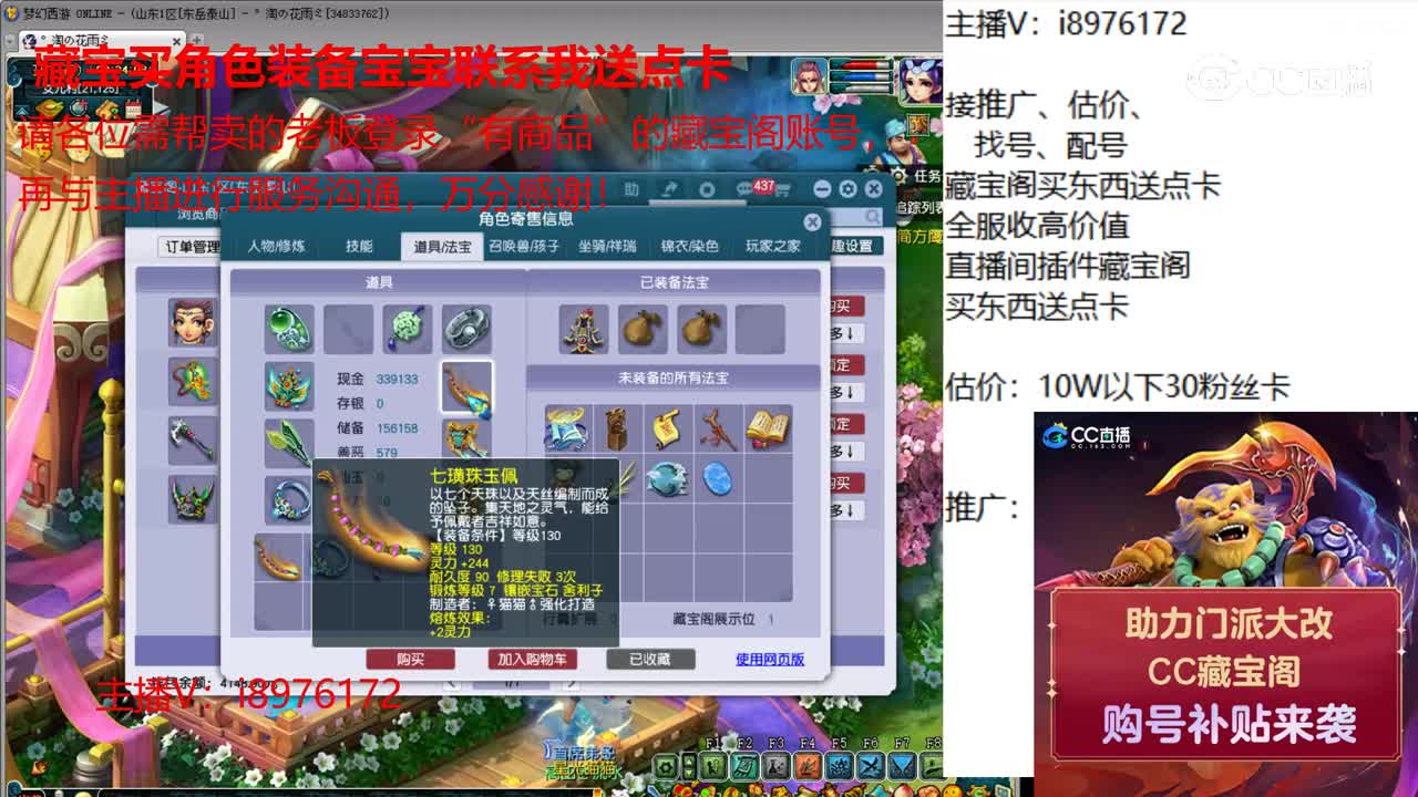 【主播点评】神木林