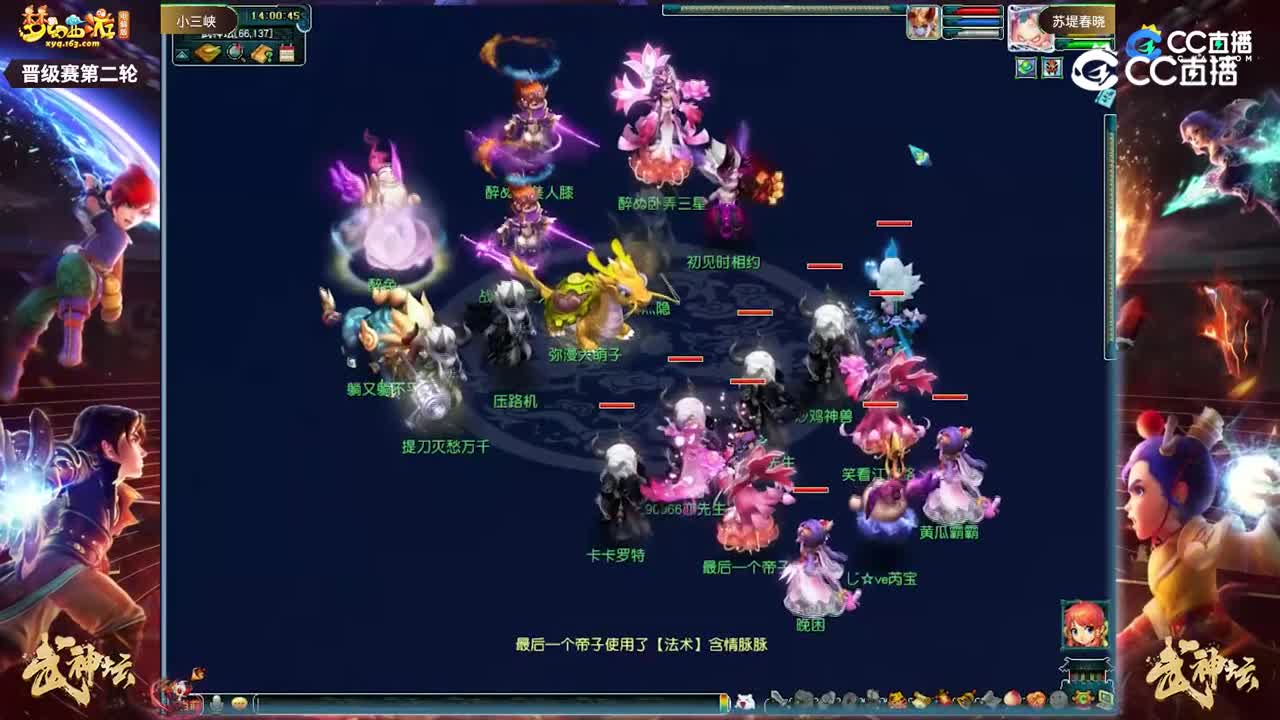 【201联武神坛】【晋级赛第二轮】苏堤春晓VS小三峡【CC情报站】