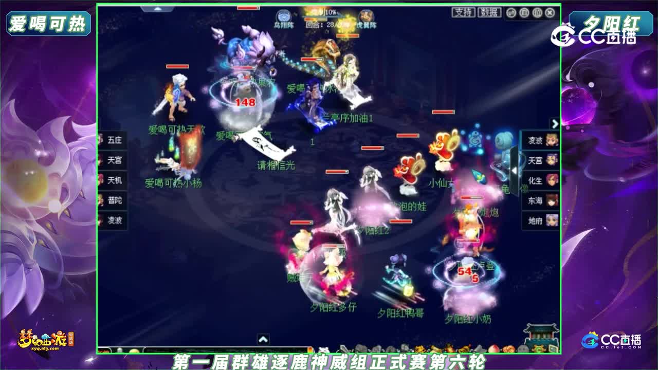 【2023群雄逐鹿】第一届正式赛神威组第六轮：爱喝可热 VS 夕阳红【CC情报站】