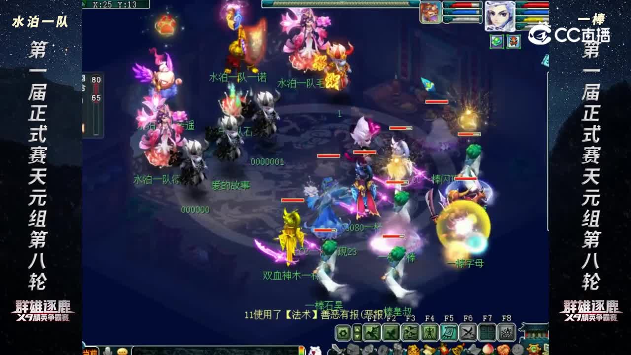 【2023群雄逐鹿】第一届正式赛天元组第八轮：一棒 VS 水泊一队（【CC情报站】