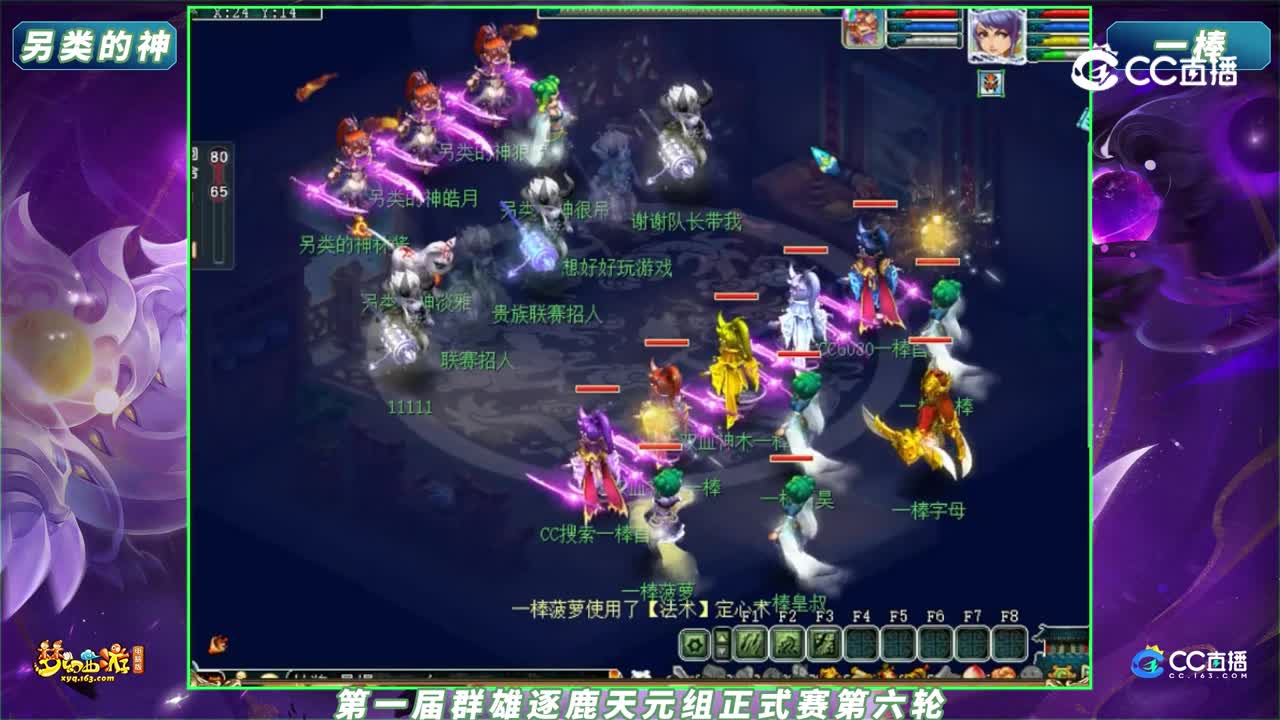 【2023群雄逐鹿】第一届正式赛天元组第六轮：另类的神 VS 一棒【CC情报站】