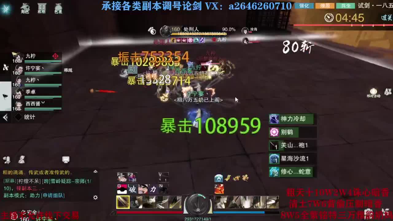 震惊！小伙TCY居然半夜做了这些？ 第7段