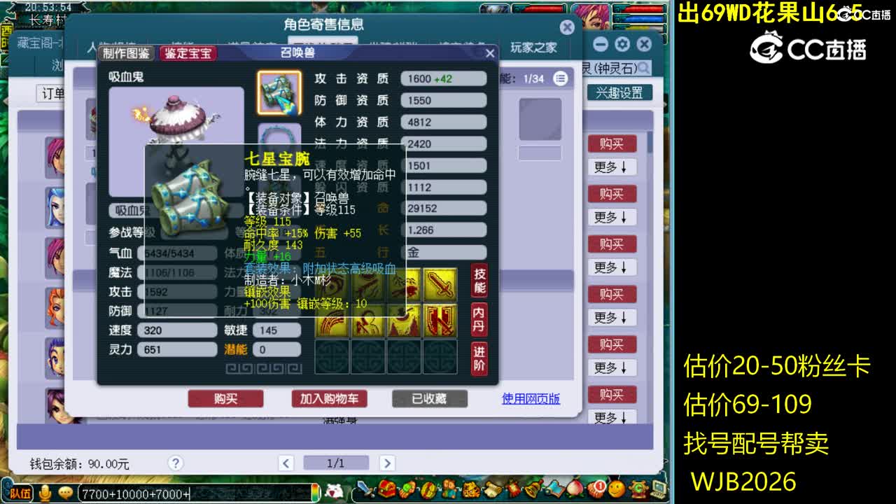 【主播点评】方寸山