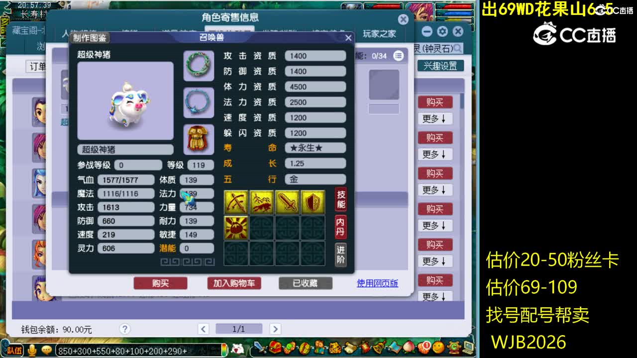 【主播点评】神木林