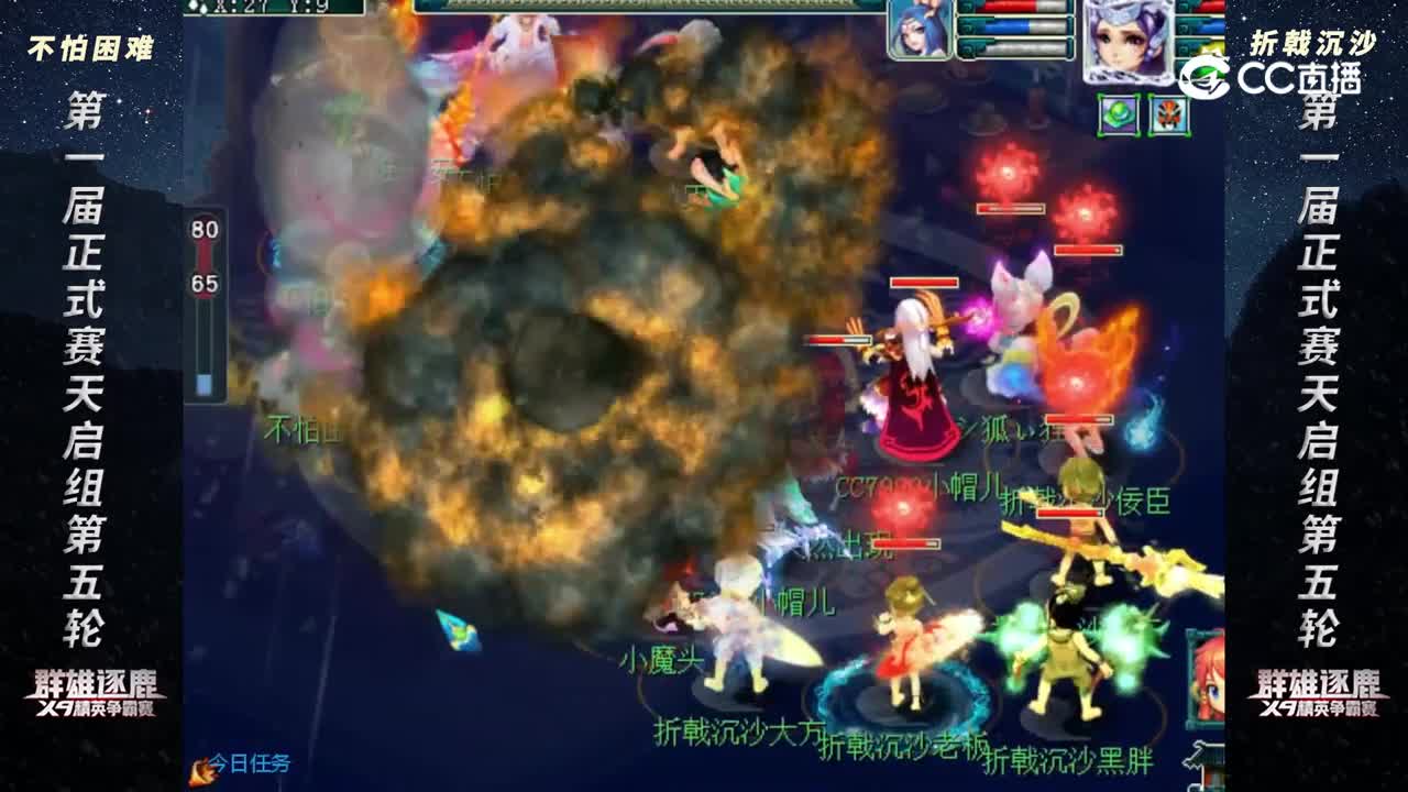 【2023群雄逐鹿】第一届正式赛天启组第五轮：折戟沉沙 VS 不怕困难【CC情报站】