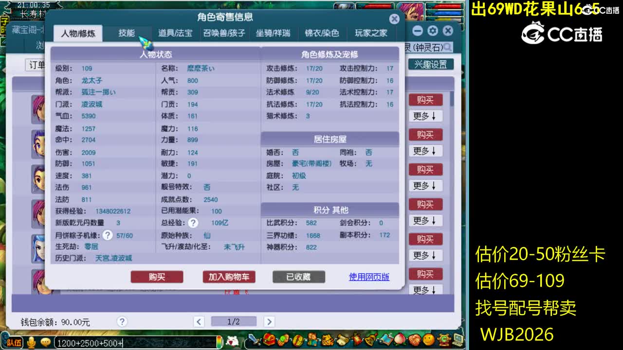 【主播点评】凌波城