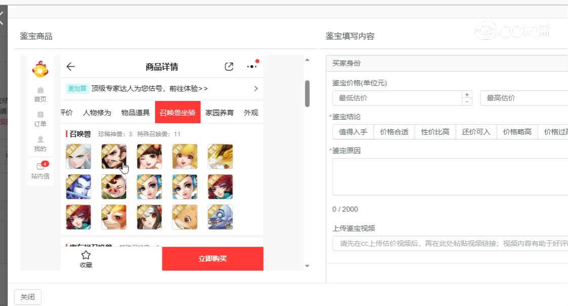 仙梦奇缘男龙
