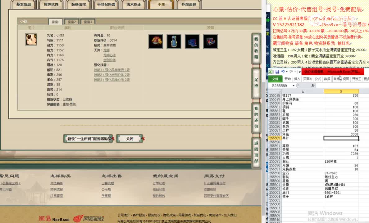 一生所爱187女魔9988