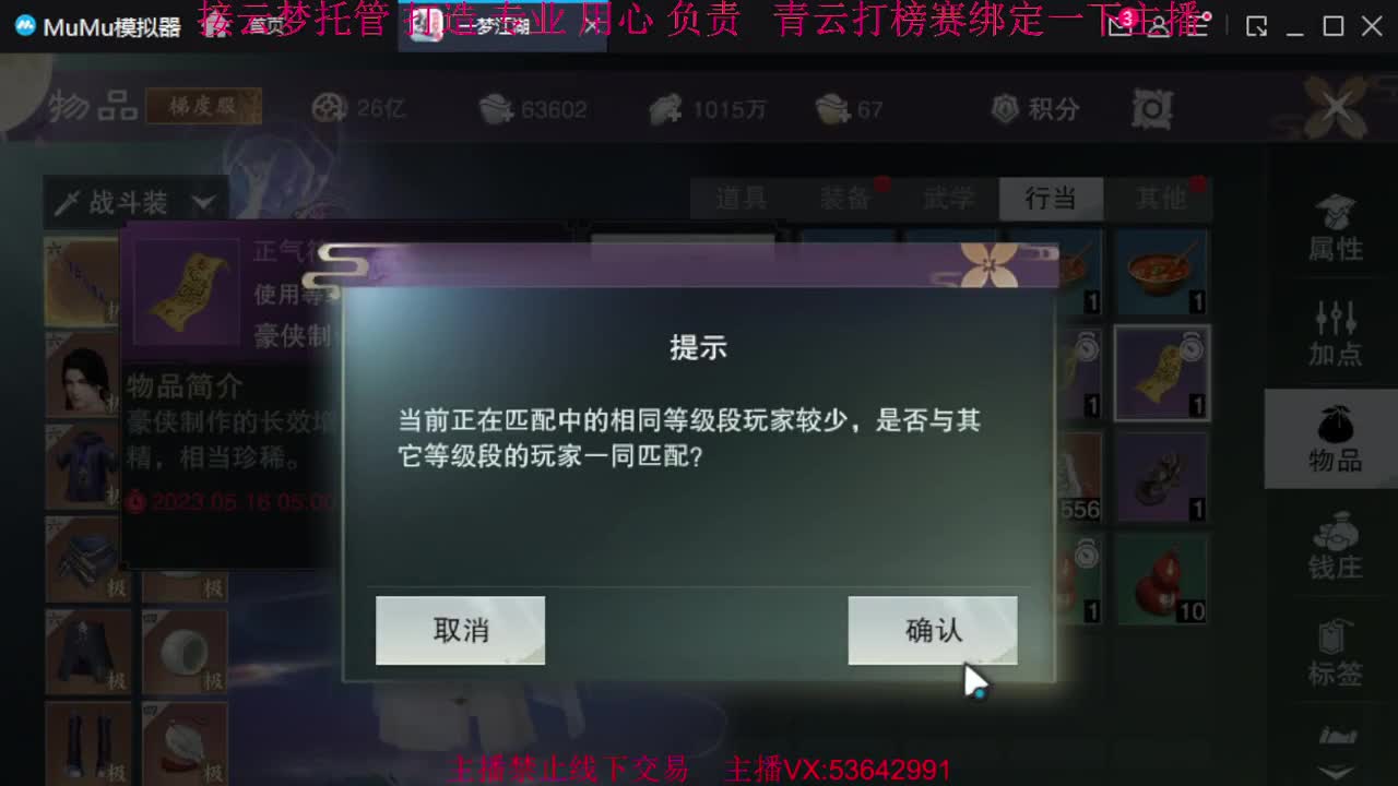 粉丝少 好下手 第1段
