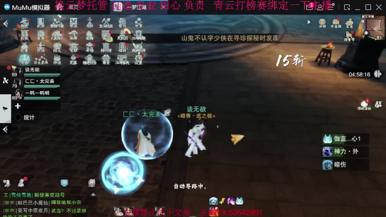 粉丝少 好下手 第2段