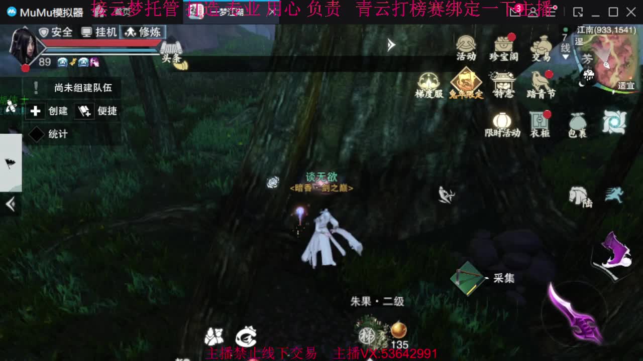 粉丝少 好下手 第4段