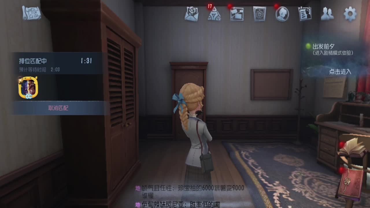 红夫人嘎嘎上分 第3段