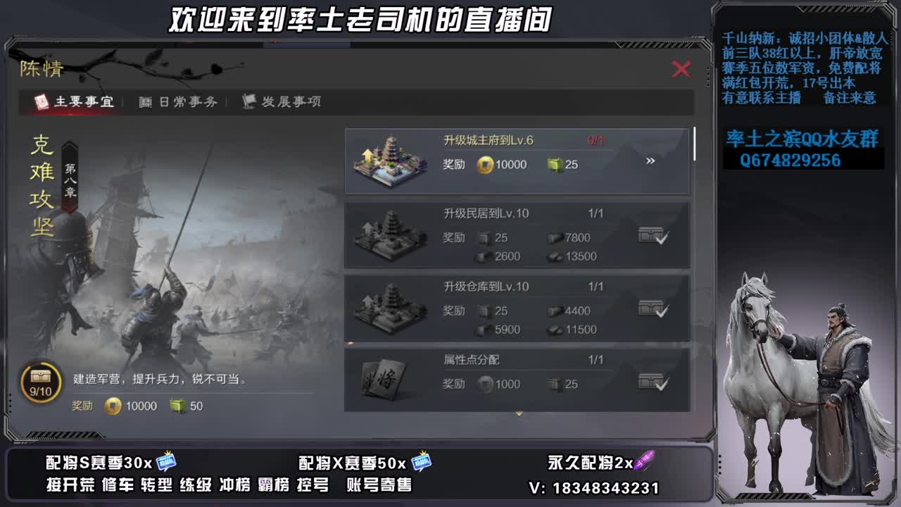 太师族阀多区开荒，承接开荒配将 第1段