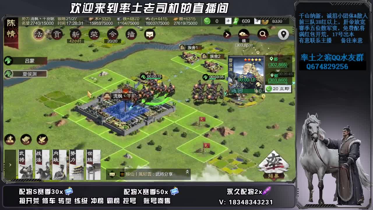 太师族阀多区开荒，承接开荒配将 第2段
