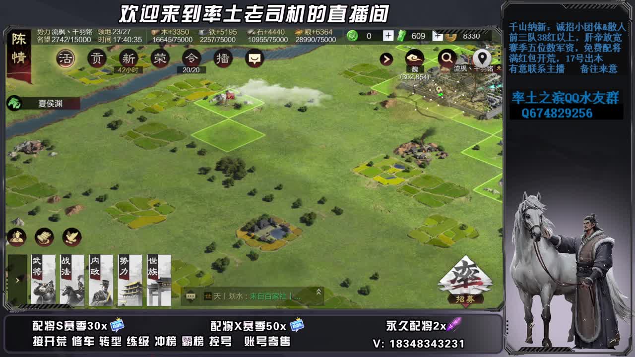 太师族阀多区开荒，承接开荒配将 第3段