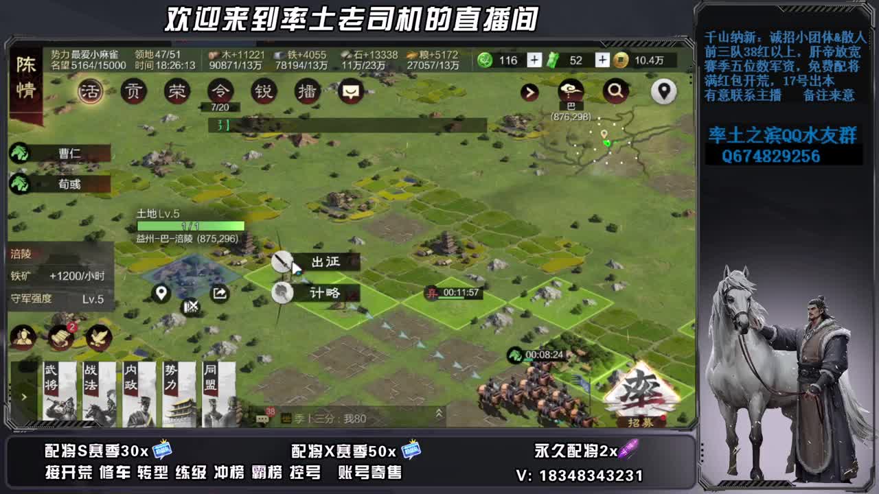 太师族阀多区开荒，承接开荒配将 第4段