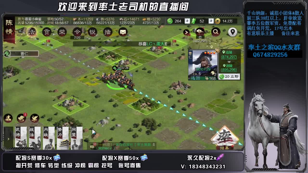 太师族阀多区开荒，承接开荒配将 第5段
